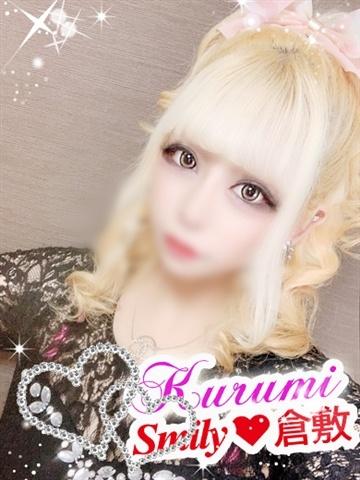 Kurumi