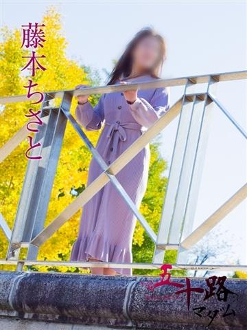Chisato