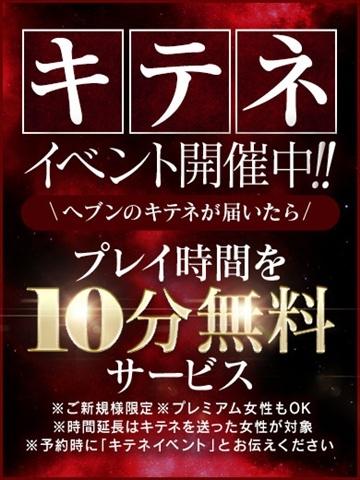 キテネ割