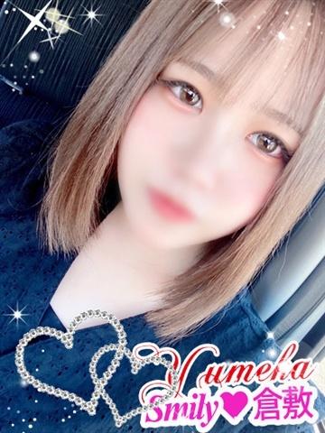 ゆめか初日割
