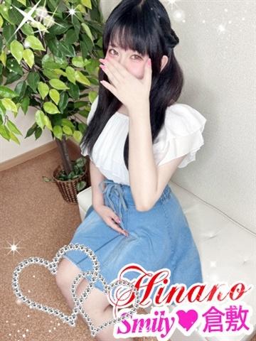 Hinano