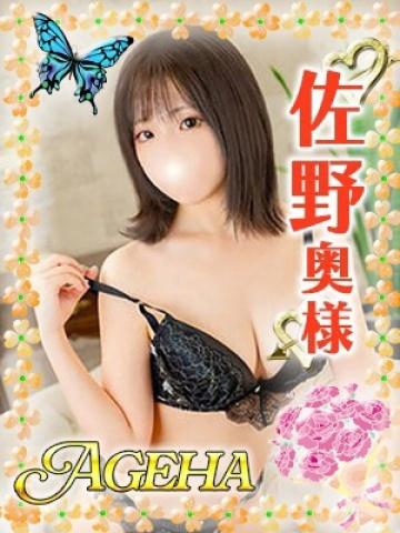 佐野(さの)