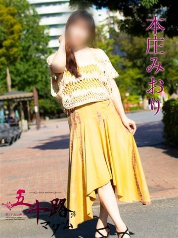 本庄みおり