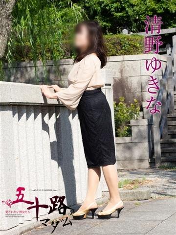 清野ゆきな