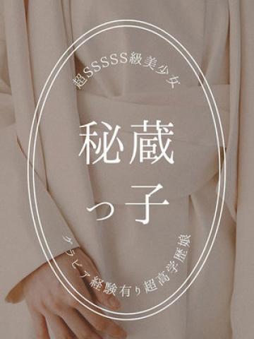 長谷部しいな