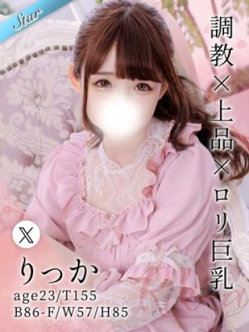 りっか