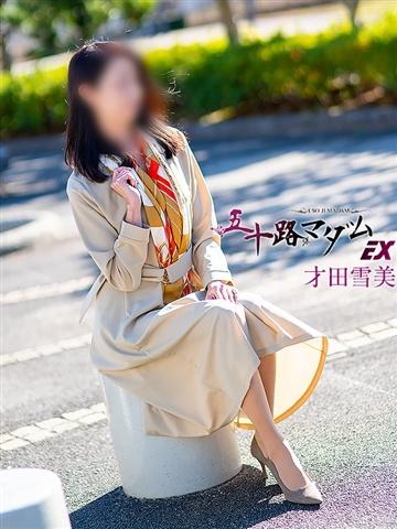才田雪美 (Yukimi)