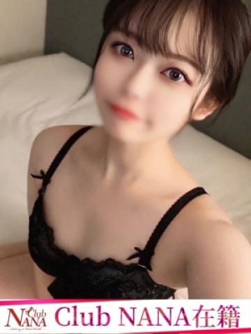 Uyu Club Nana