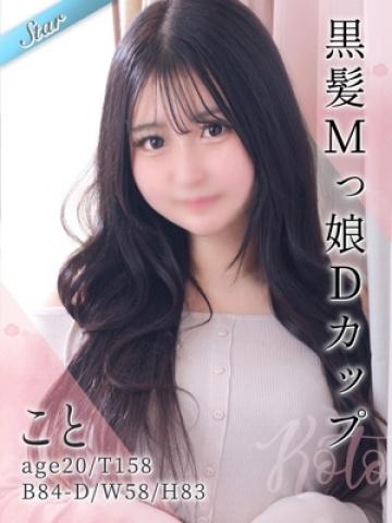 Koto