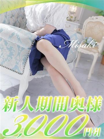 みさき