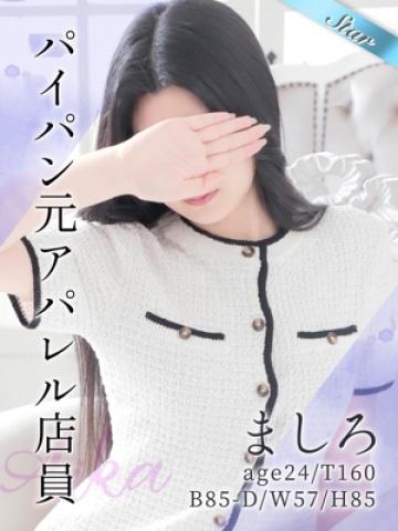 Mashiro