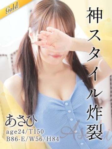 あさひ (Asahi)