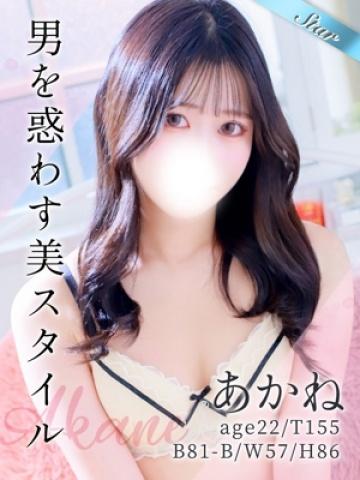 あかね (Akane)