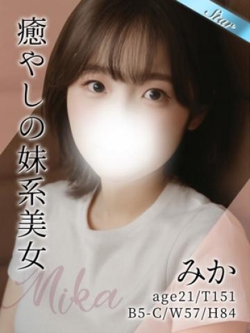 みか