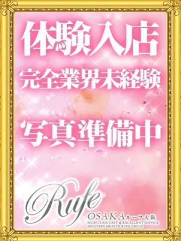 せな