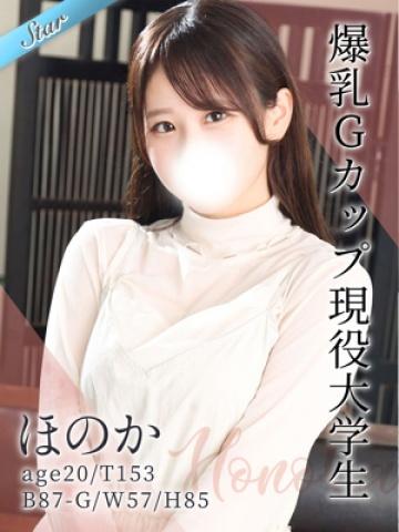 ほのか