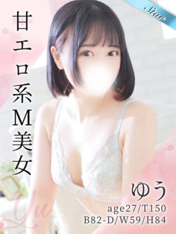 ゆう