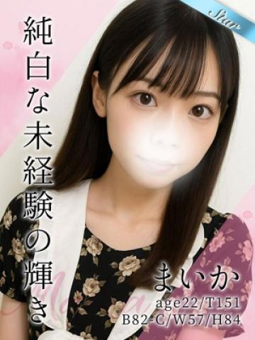 まいか (Maika)