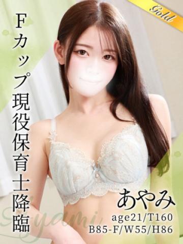あやみ