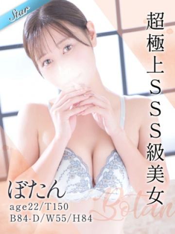 ぼたん