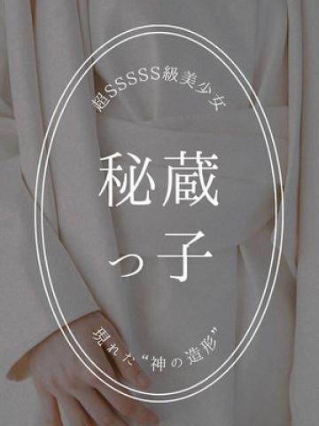 星村みれい (Hoshimura Mirei)