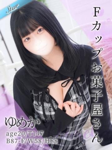 ゆめか (Yumeka)