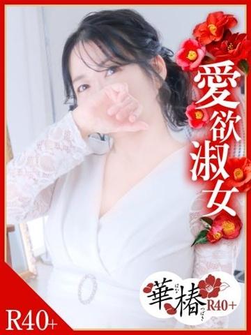 あおい (Aoi)