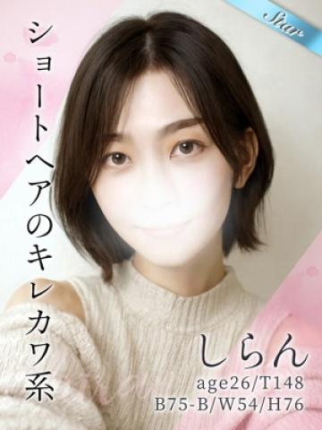 しらん