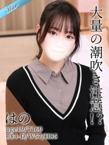 はの (Hano)