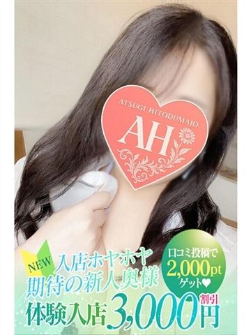 12/1より体験入店