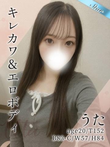 うた