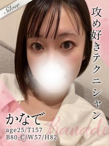 かなで
