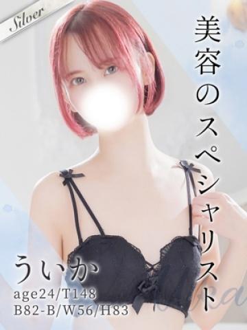 ういか