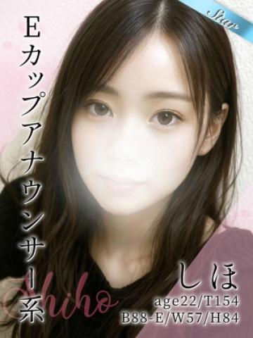 しほ