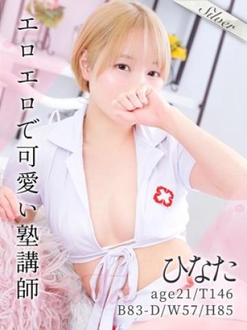 ひなた