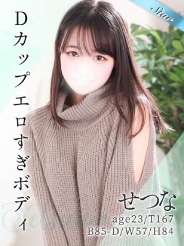 Setsuna
