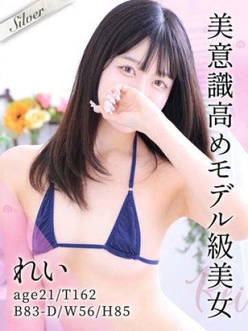 れい (Rei)
