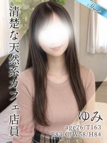 ゆみ