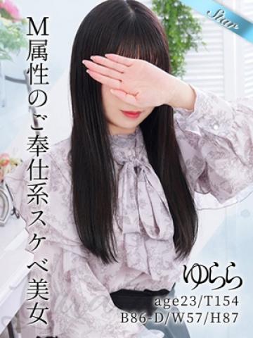 ゆらら