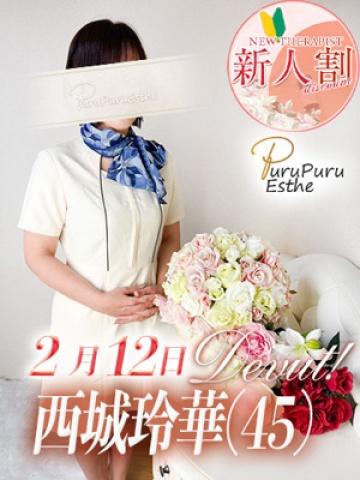 西城玲華 (Reika)