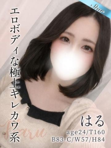 はる