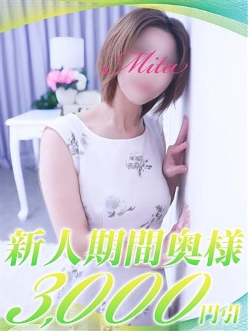 みら