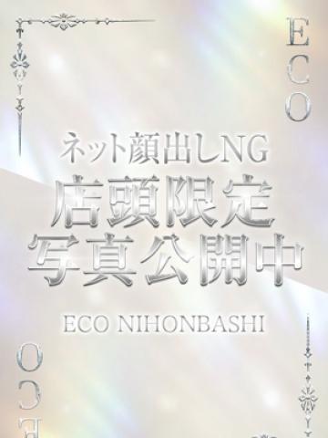 ひなの