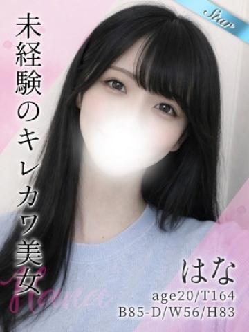 はな