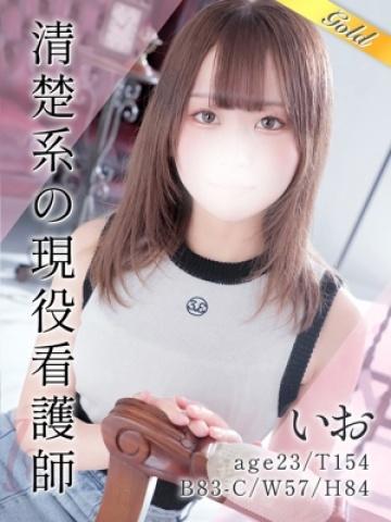 いお