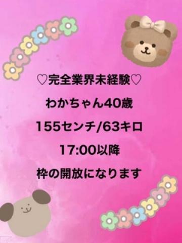 わか