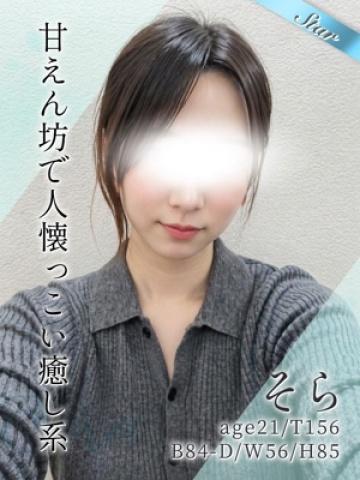 そら