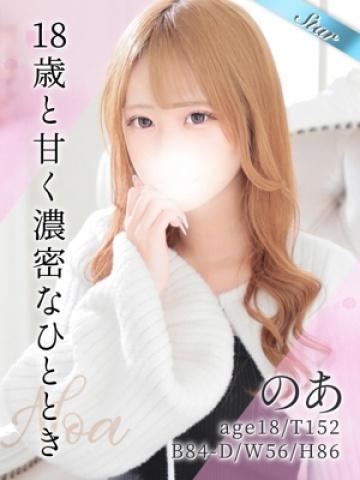 のあ
