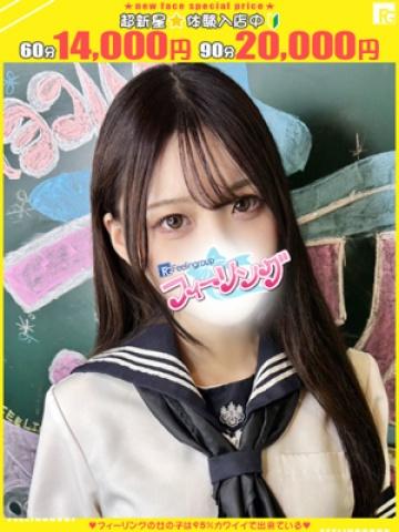 みや【FG系列】