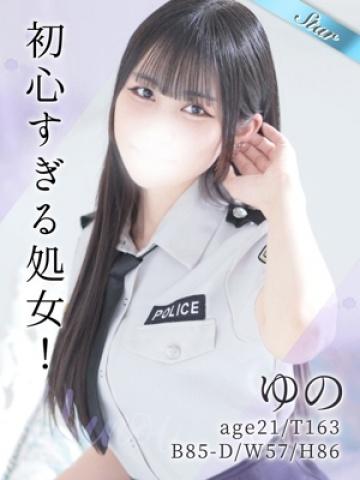 ゆの